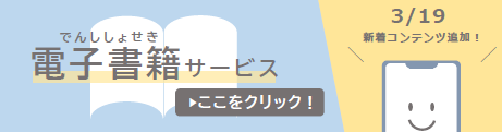 電子書籍サービス