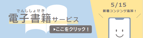 電子書籍サービス