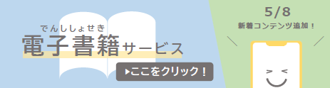 電子書籍サービス